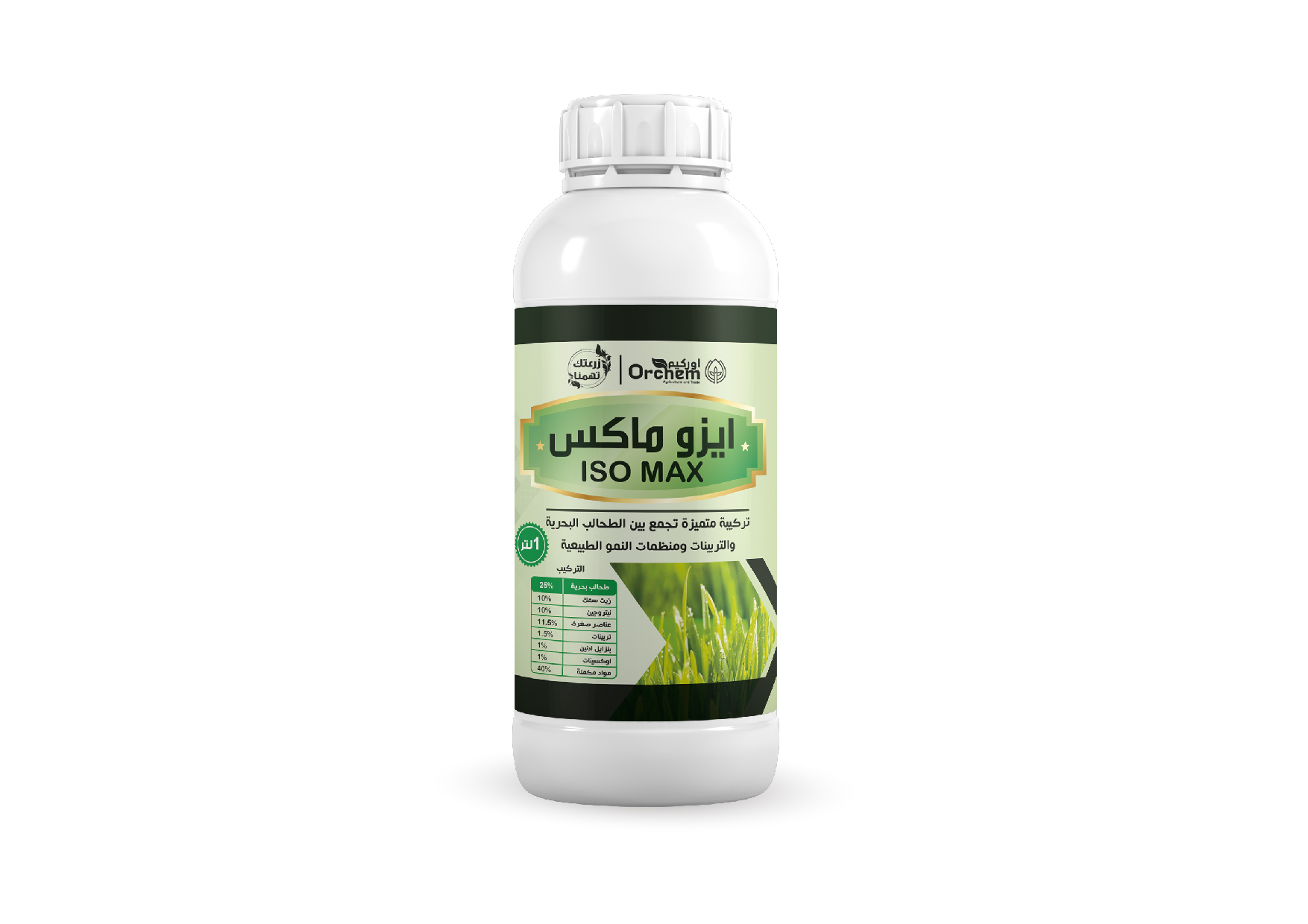 ISO MAX - ايزو ماكس 1 لتر - اوركيم