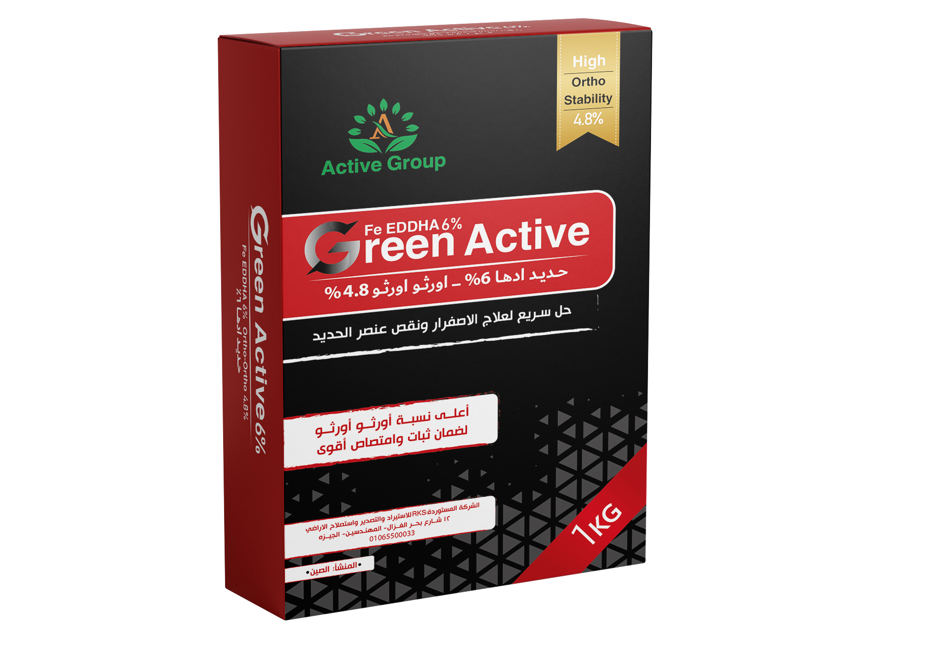 Green Active_جرين أكتيف - 1 كجم